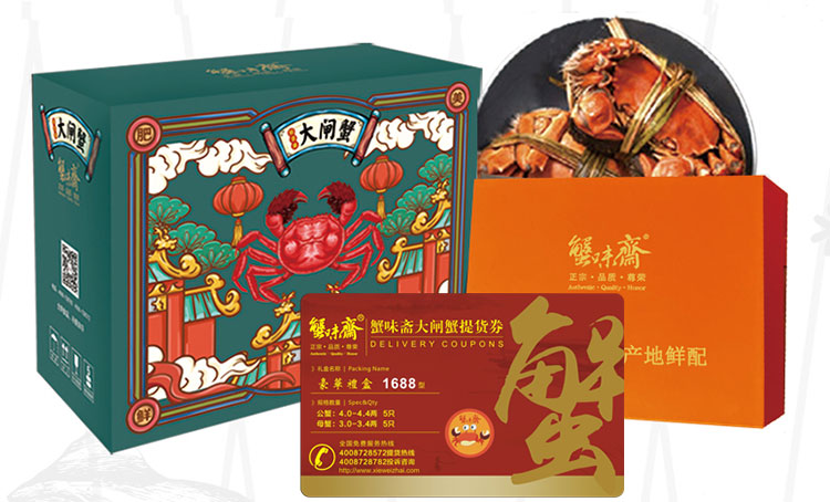 蟹味斋,阳澄湖大闸蟹