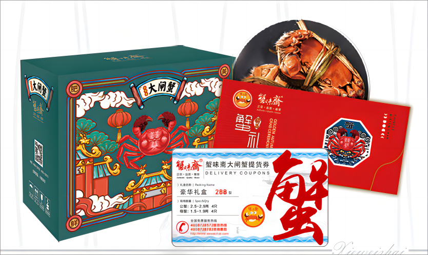 蟹味斋,阳澄湖大闸蟹