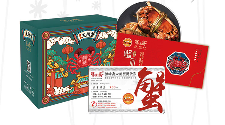 蟹味斋,阳澄湖大闸蟹